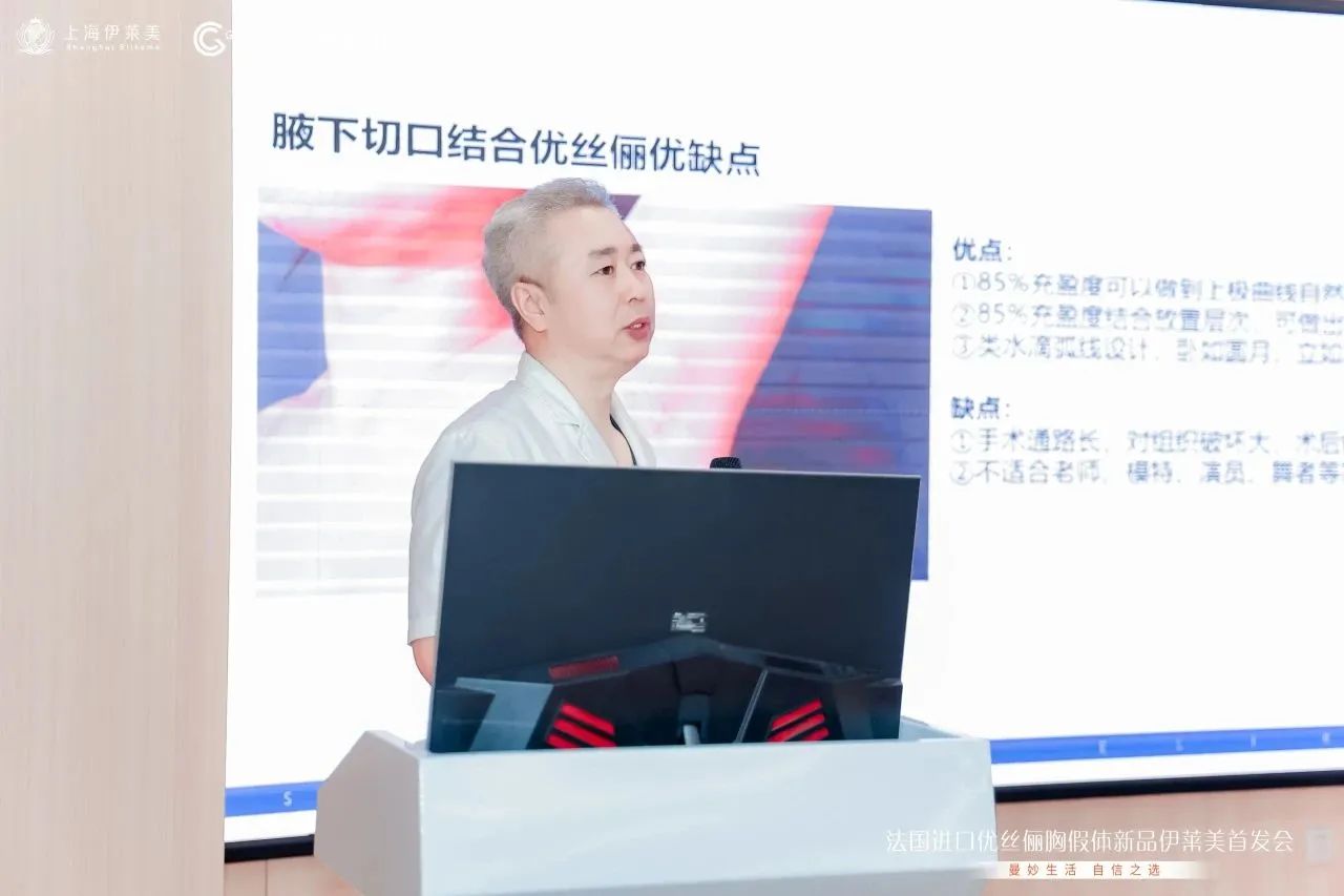 优丝俪®YOUTHLY｜上海伊莱美新品首发盛启 共鉴美胸新篇章
